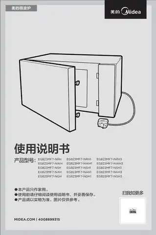 Midea美的 EG823MF7-NRH3EG823MF7-NRH3桌面炉红色含赠品(FJ)电脑烧烤M23LACC
